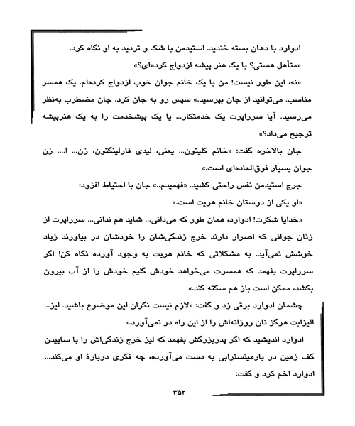 برگی در باد - نمونه دوم - جزیره کتاب های الکترونیکی